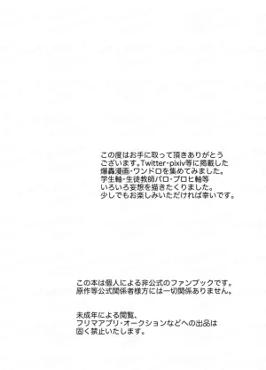 [Harapeko Shucchoujo (Ikuhashi Muiko)] 不可逆性 empty box (Boku No Hero Academia) [Digital]