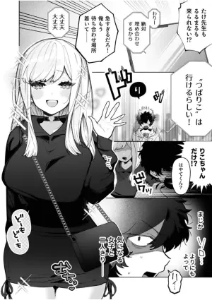 [ポ4] Watashi no koe wa ko ̄ n'na kanji 1-3
