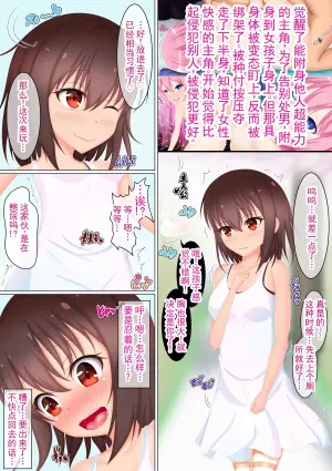 [Re:Set] 幽体Re:脱2(警告 是通吃不是纯变百) 丨Yuutai Re: Datsu 2 [ai翻译] [Chinese]