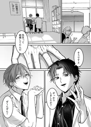 (ももぷりん店) 劣情を誘う淫乱生徒を”教育”する話