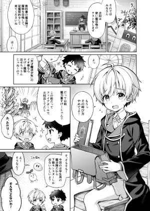 [Kabosudachi (Kabosu)] Boku no Juuma wa Incubus!?