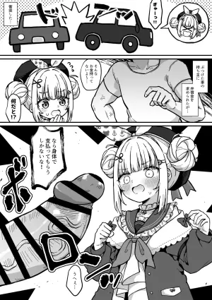[Jiraichi] Amanogawa Shiina (Phase-Connect)