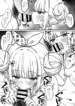 [Jiraichi] Amanogawa Shiina (Phase-Connect)