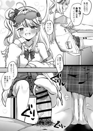 [Jiraichi] Mesugaki Mit3uri (VirtuaReal)