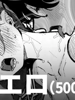 [いだ天ふにすけ] 負け犬だ～れだ？