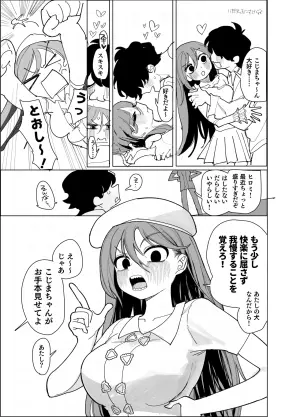 [いだ天ふにすけ] 負け犬だ～れだ？
