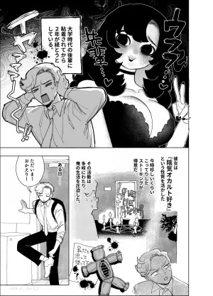 [Idaten Funisuke] Nenchaku Onna no Ero Ikiryou