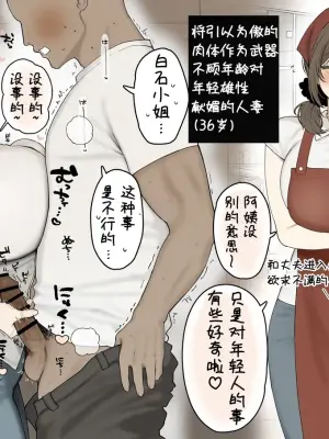 （かわさき）一边立着“我已经是老阿姨了~”的心理防线，一边将引以为傲的肉体作为武器、不顾年龄地对年轻雄性献媚榨精的大龄人妻[T1应援焊化]