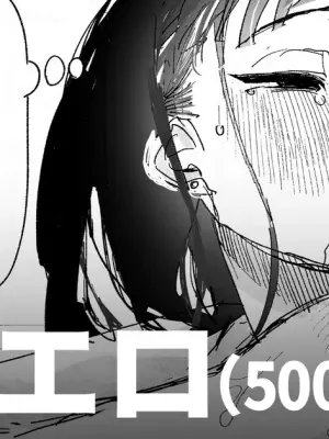 [いだ天ふにすけ] スーパーエロドクターコス妻