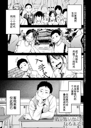 [佐波缶] 未恋 -みれん- (雑誌寄せ集め)[廉价汉化组]