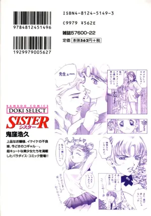 [Onikubo Hirohisa] Sister [Chinese]