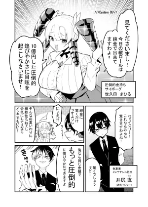 [Kisa Kazuyuki] お嬢様はサイボーグ