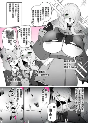 [Alfre-Tori] Heroine Profile⑫[Chinese] [狼姫个人汉化]