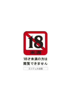[Onikubo Hirohisa] Hakudaku no Yami [Chinese]