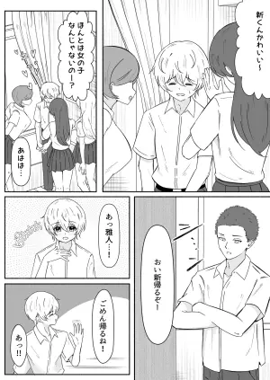 [嘆きのエガキ] 女体化した幼馴染を犯してみたら