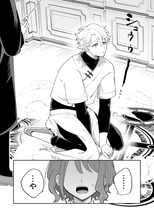 [Nodobotoke Udon (Yatsuo)] Inma no Shiro-san