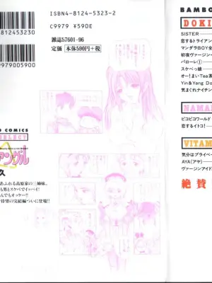 [Onikubo Hirohisa] Koisuru Triangle 3 [Chinese]