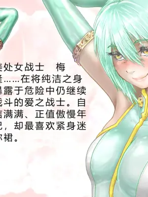[NEO’GENTLE] Virginal Melon & Cherry [Chinese]