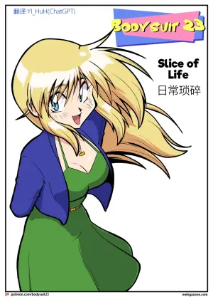 Bodysuit 23  Chapter 43 [Chinese][YI_HuH(ChatGPT)汉化]