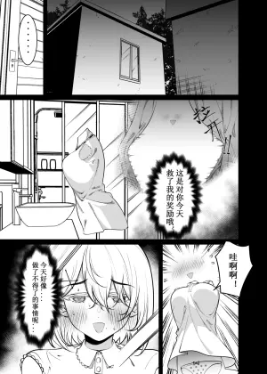 My Invisible Childhood Friend Chapter05