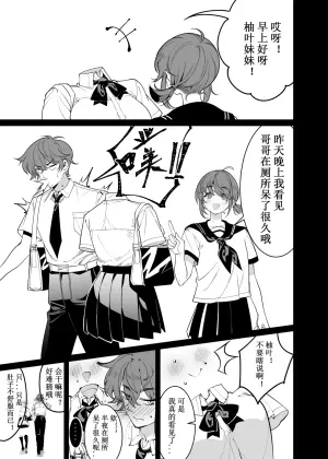 My Invisible Childhood Friend Chapter06
