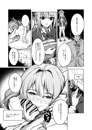 [yatai] 限界ミヨちゃんに襲われる話