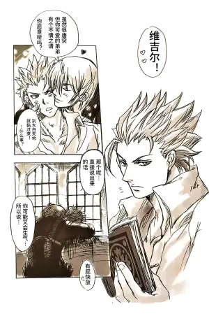 [HERMIT CRAB(千石鹿丸)]Brothers Devil [Bottom Vergil](Devil May Cry) [Chinese]