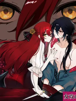 [46 Oku Nen Mae no Eden (kagari)] Anata wa Watashi no Kago no Tori