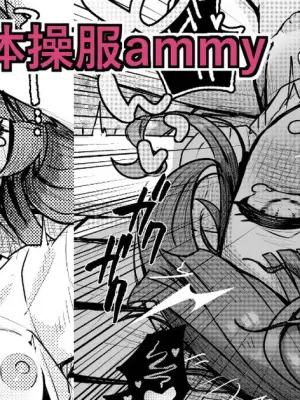 [ventoo7] 【NSFW】体操服ammy