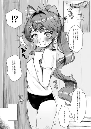 [ventoo7] 【NSFW】体操服ammy