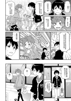 [ジョン・K・ペー太] わくわく悶絶めぞん Ch. 3 [中文翻译] [Decensored]
