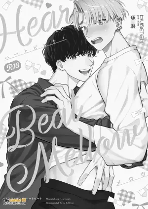 [KURETEN (Takuma)] Heartbeat Mellow︱心跳・柔情 [Chinese][全1话]