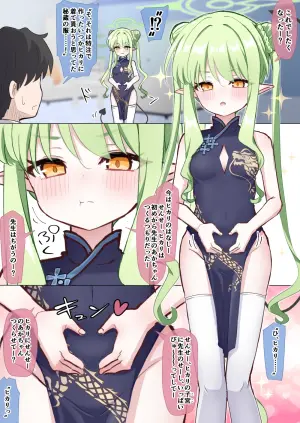[うさぎ兎さめ] ヒカリのゴム無しおねだり→子宮ぐちゃぐちゃにされちゃう話