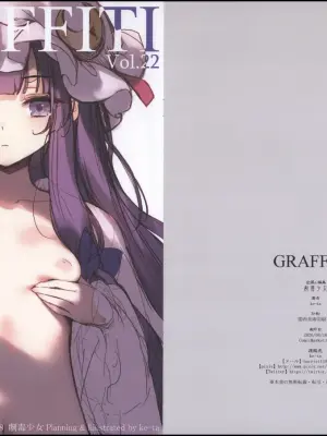 GRAFFITI Vol.22