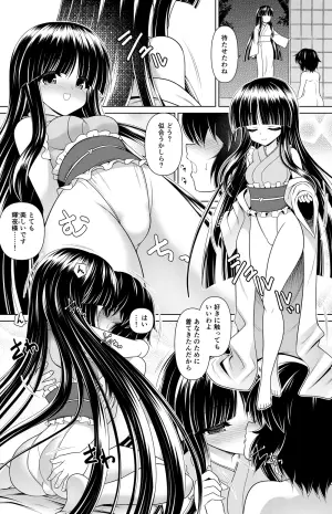 [Getsusekai] Houraisan Kaguya Manga (Touhou Project)
