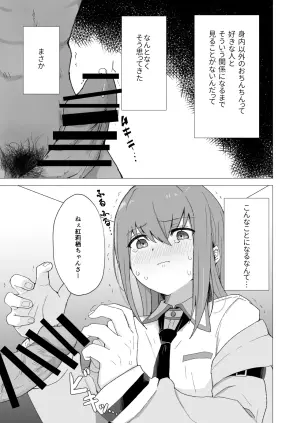 [Coffee no Mori (kahlua)] Chinpira-Kun ni Mechamecha ni Sareru Kurisu-Chan no Ero Hon (Steins;Gate) [Digital]