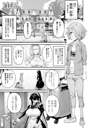 COMIC Mugen Tensei 2026-10 [Digital]