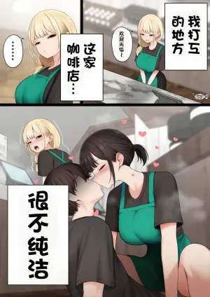 [SigMart (SigMa)] Cool-kei Tenin-san o Omochikaeri Shichatta Hanashi 4 [Chinese] [酸菜魚ゅ°个人汉化]