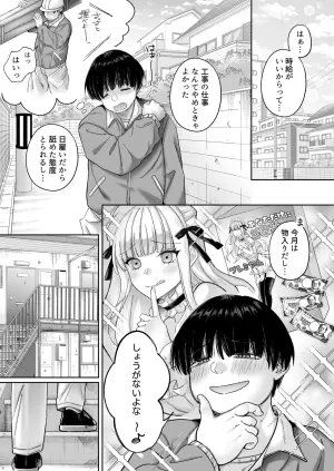 [Seika Kairaku Shoten (Chocomint)] Instant Sex ~Otaku ni Yasashii Gyaru Aji~