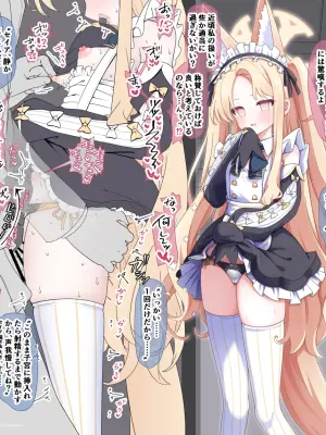 [うさぎ兎さめ] メイドカフェ店員セイアが子宮に精子直出しされちゃう話