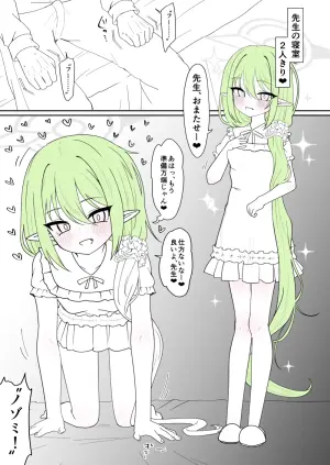 [うさぎ兎さめ] パジャマ姿のノゾミに甘えながらおっぱいを吸う話