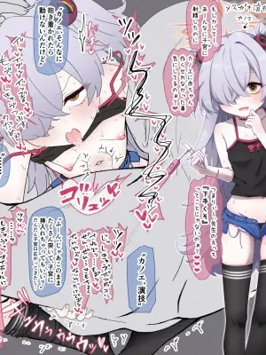 [Usagi Tosame] Kanoe no Shikyuukou Hiroge nagara Engi Shite morau Hanashi (Blue Archive)