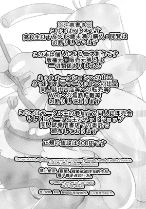 横滨赛富豪与巨锻匠 除夕夜 丨[梦之茗汉化组] [Chinese]  (Pokémon)