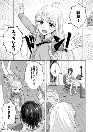 (Chou Tsukuyomi Matsuri!) [Delta Chord (Chorisow)] Iroha! Ecchi Shiyo! (Chou Kaguya-hime!)