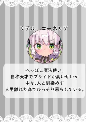 [Imokko] Shoukan Shokushu ni Goyoujin