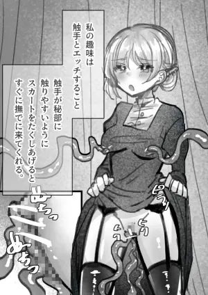 [Imokko] Maid no Shumi wa Shokushu Ecchi
