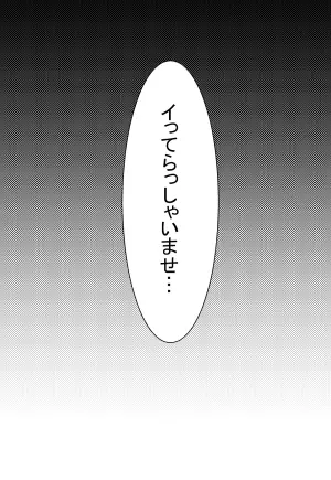 [Imokko] Ki ga Tsuitara Kikai ni xx Sareteita 2