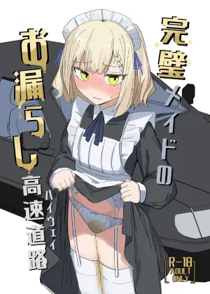 [Ikasumi Shokudou (Ikasumi Pasuta)] Kanpeki Maid no Omorashi Kousoku Douro [Digital]