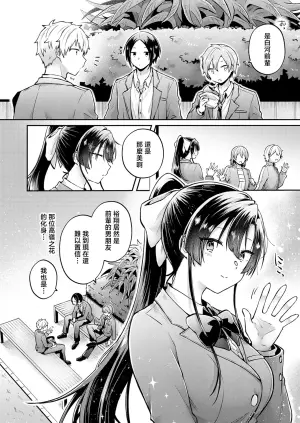 [Asuka Ren] Ii Ko ja Nakute mo - Even if you're not a good girl (COMIC ExE 74) [Chinese] [Digital]