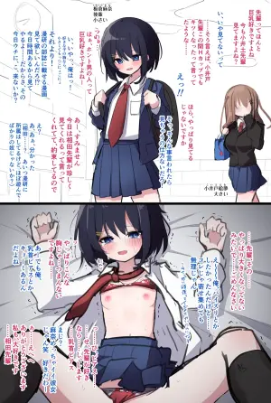 [うさぎ兎さめ] 可愛がってた後輩が、乳首ピアス開けられてた